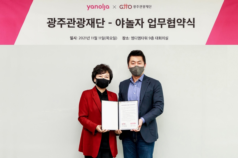 야놀자, 광주관광재단과 지역 관광 활성화 위한 업무협약 체결