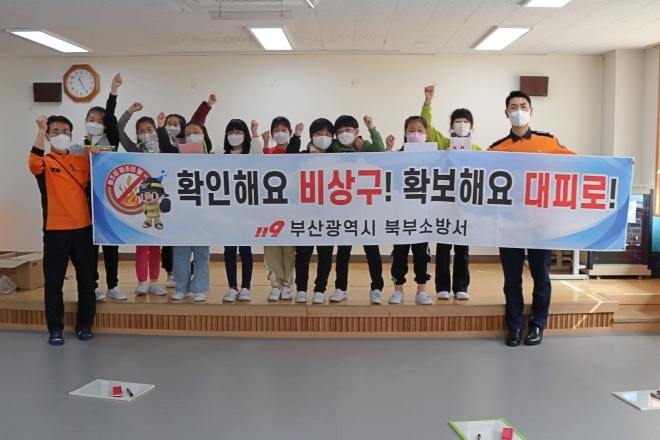 (사진제공=부산소방재난본부)