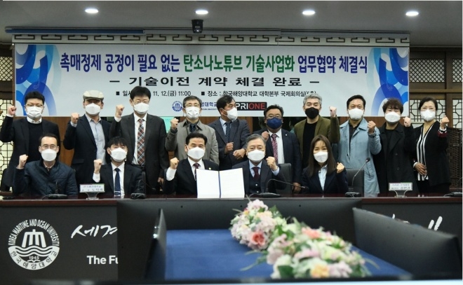 CNT 시장 선점을 위한 상용화 등 기술사업화 업무협약식에서 기념촬영을 하고 있다.(사진제공=한국해양대학교)