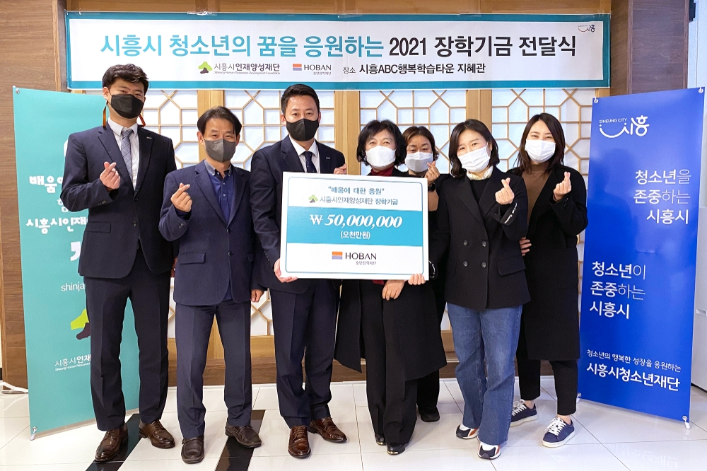 경기도 시흥시인재양성재단 장학금 전달식 기념사진