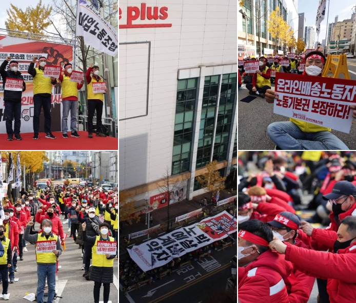 11월 13일 낮 12시 홈플러스 본사 앞에서 열린 온라인배송노동자 총궐기대회.(사진제공=마트노조)