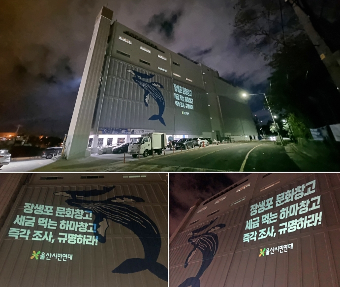 (사진제공=울산시민연대)