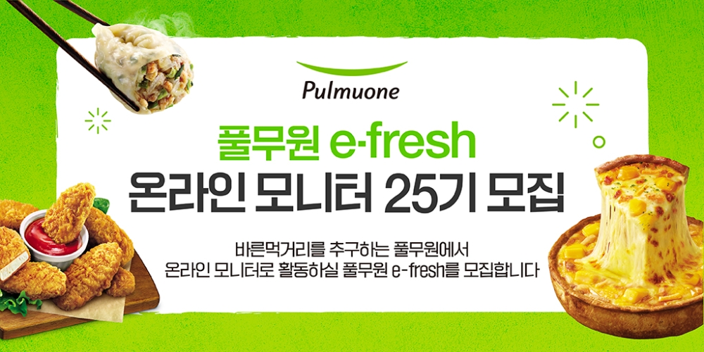 풀무원, 온라인 모니터 요원 ‘e-fresh’ 25기 모집