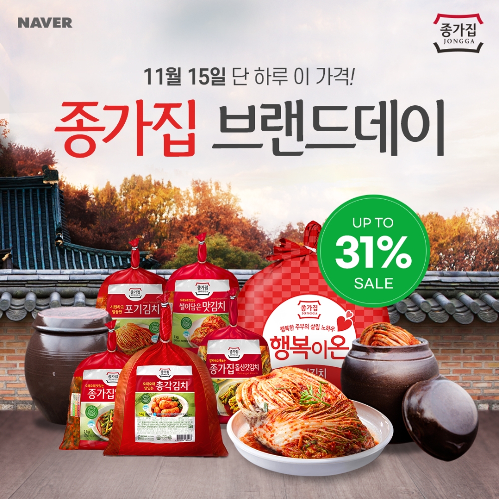 대상㈜ 종가집, 네이버 브랜드데이 및 쇼핑 라이브 방송 진행