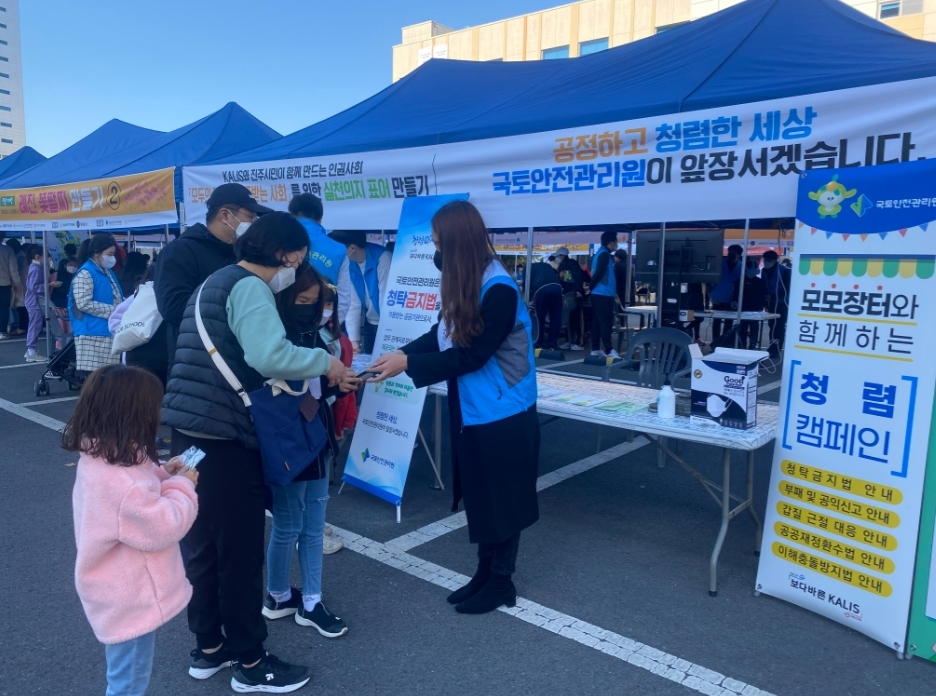 국토안전관리원, 노사 공동 청렴캠페인 실시 전경. (사진=국토안전관리원)