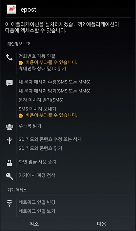 안랩, 우체국 사칭 '예약 물품 확인' 문자로 위장한 스미싱 문자 주의 당부