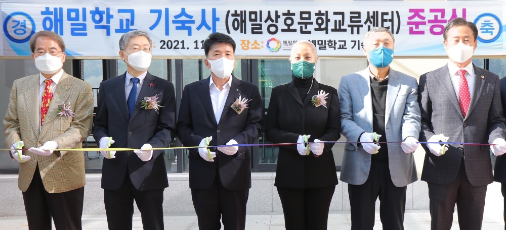 하나금융그룹, 해밀 상호문화교류센터 준공식 진행