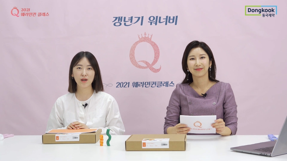 동국제약, ‘훼라민퀸 온라인 원데이 클래스’ 참가자 작품 온라인 전시