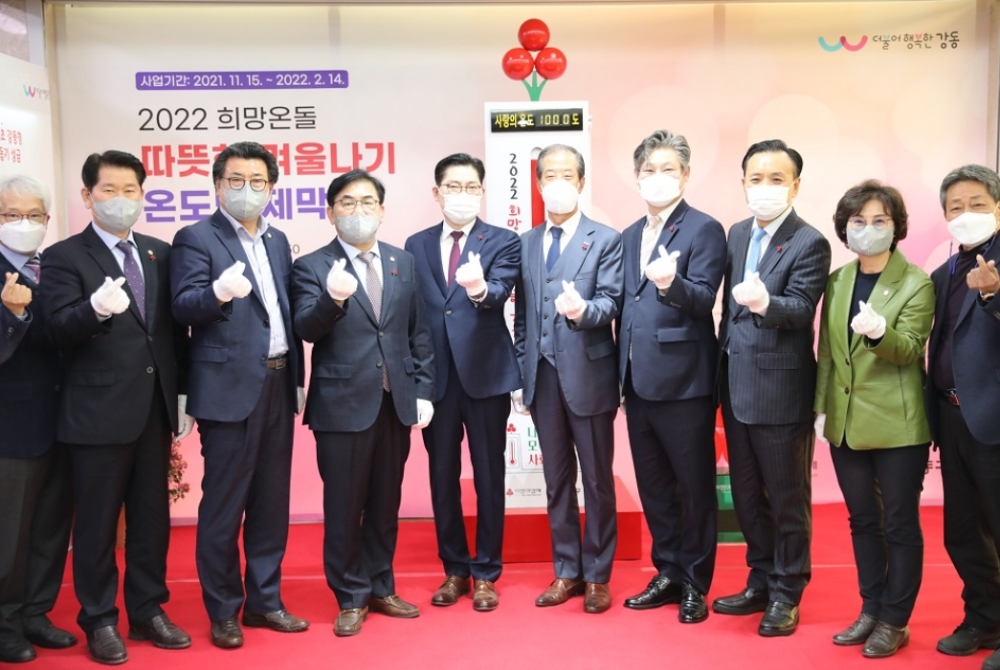 2022 따뜻한 겨울나기 사랑의 온도탑 제막식 현장 전경.(사진=일화)