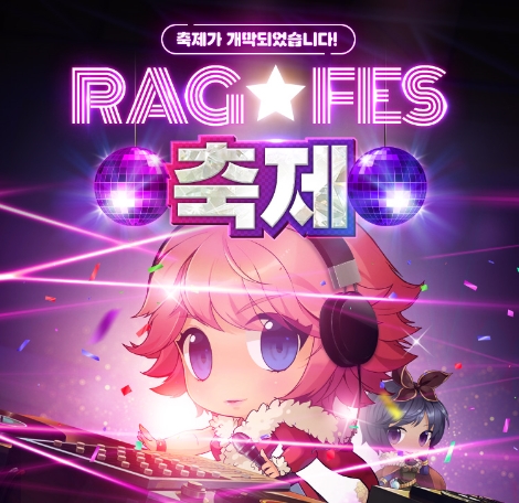 그라비티 ‘라그나로크 온라인’ ‘RAG ★ FES 축제’ 진행 예고