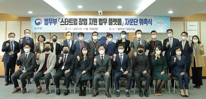 박범계 법무부장관이 자문위원들과 기념촬영을 하고 있다. (사진제공=법무부)