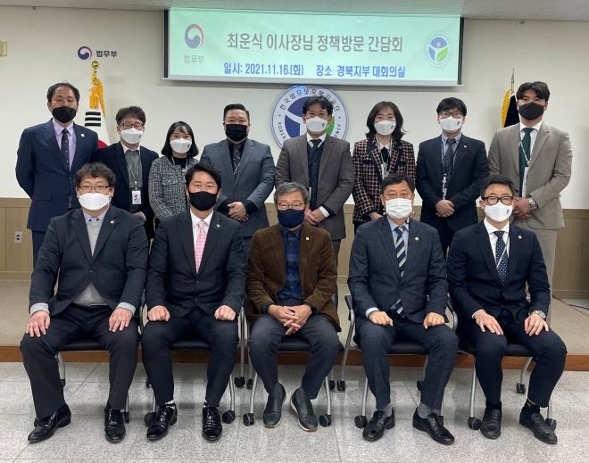 최운식 이사장(앞줄 가운데)이 공단 경북지부를 방문하고 직원들과 기념촬영.(사진제공=한국법무보호복지공단경북지부)