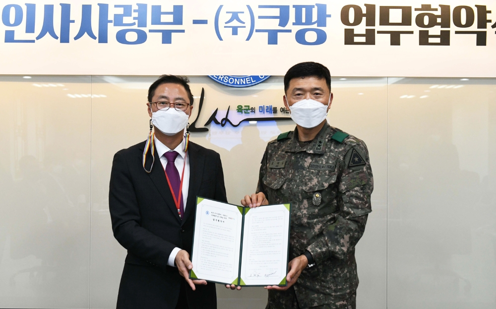 쿠팡, 육군 인사사령부와 전역 장병 취업지원 MOU 체결