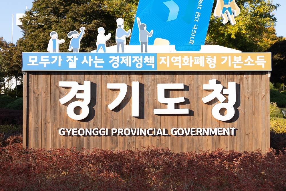 사진_경기도청 제공