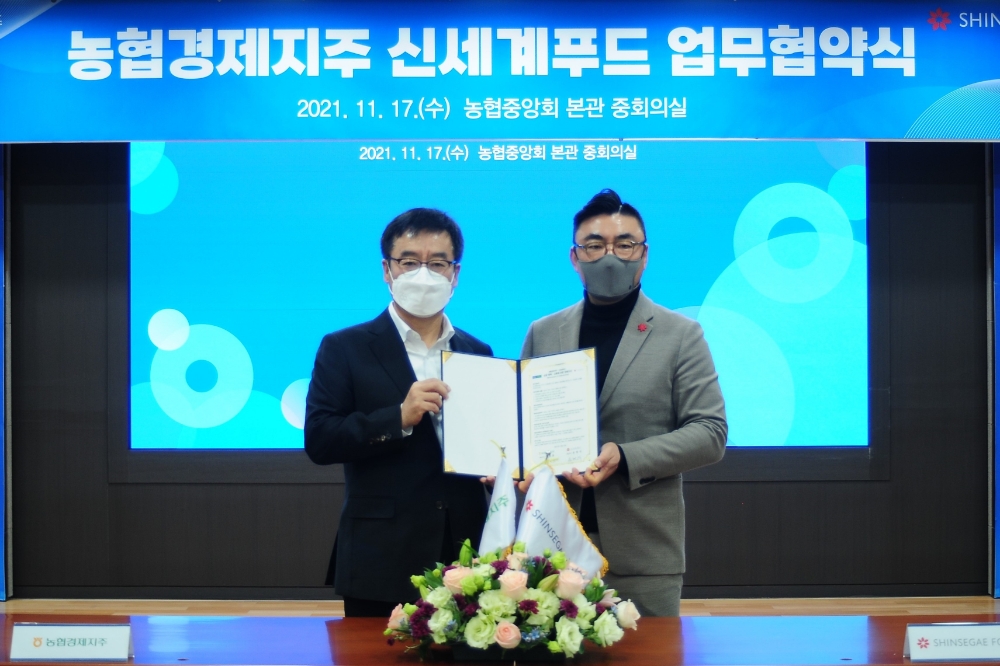 농협경제지주-(주)신세계푸드, 농협인삼 급식 확대를 위한 업무협약 체결