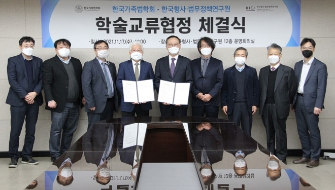 (사진제공=한국형사·법무정책연구원)