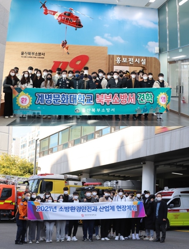 (사진제공=울산소방본부)