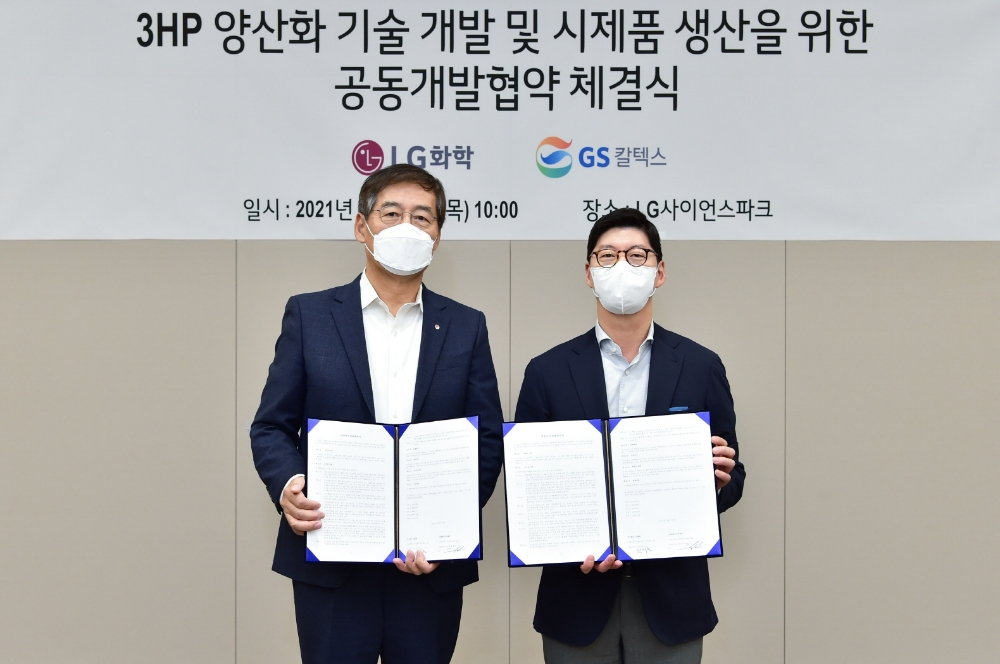 허세홍 GS칼텍스 사장(오른쪽)과 신학철 LG화학 부회장(왼쪽)이 기념사진을 촬영하고 있다.(사진=GS칼텍스)