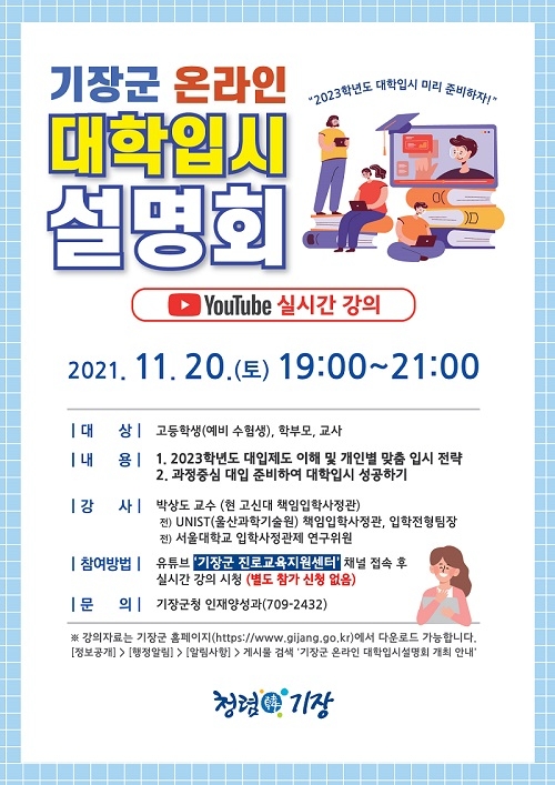 (제공=부산 기장군)