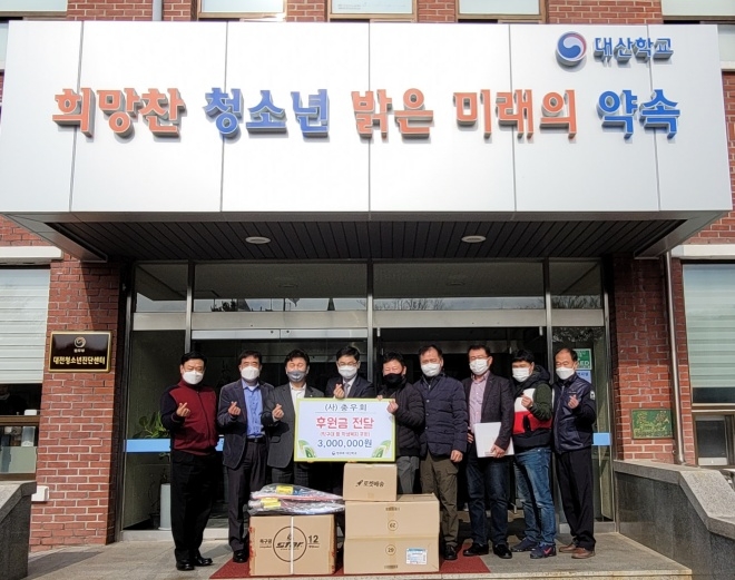 (사진제공=대산학교)