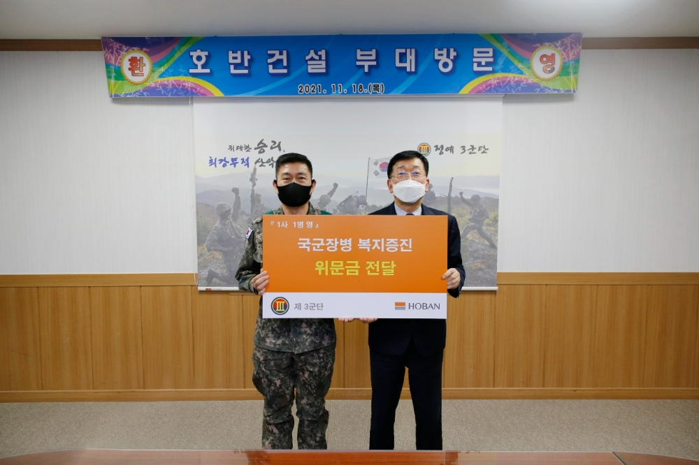 (왼쪽부터) 전동진 3군단장, 김양기 호반건설 부사장.(사진=호반건설)