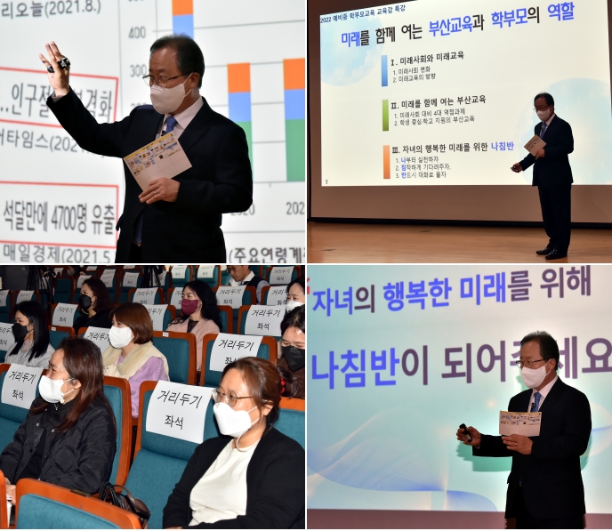 (사진제공=부산교육청)