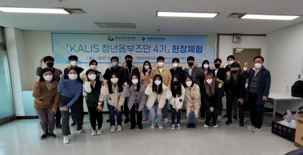 사회적가치혁신단 현장체험 실시 전경.(사진=국토안전관리원)