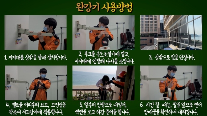 (사진제공=부산소방재난본부)