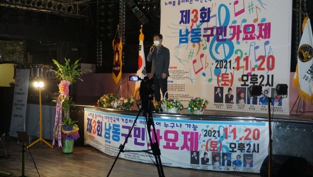 이강호 남동구청장이 축사를 하고 있다.