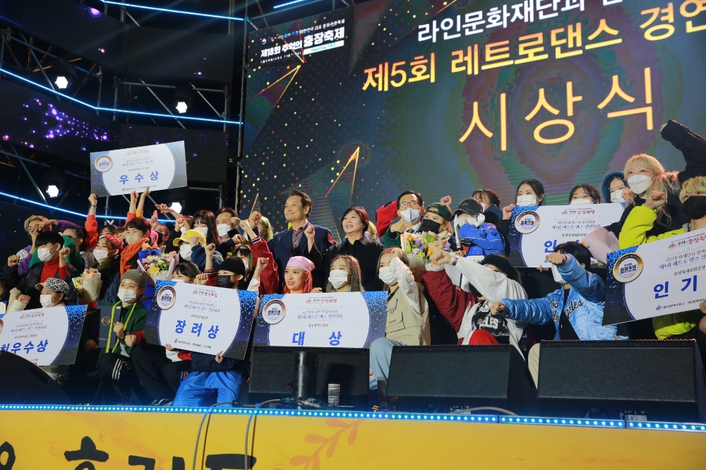 ‘레트로댄스 경연대회’ 시상과 함께 수상팀들과 기념촬영을 하고 있는 모습.(사진=라인건설)