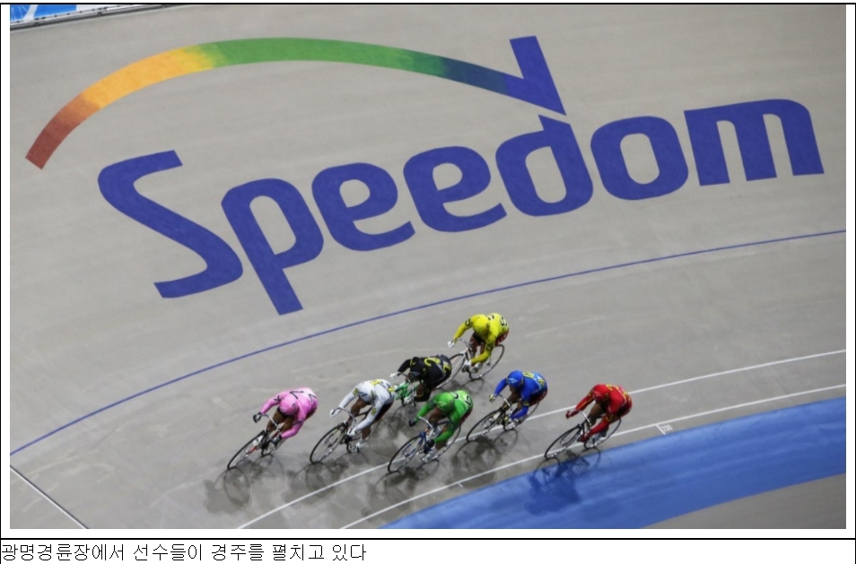 (사진=국민체육진흥공단)