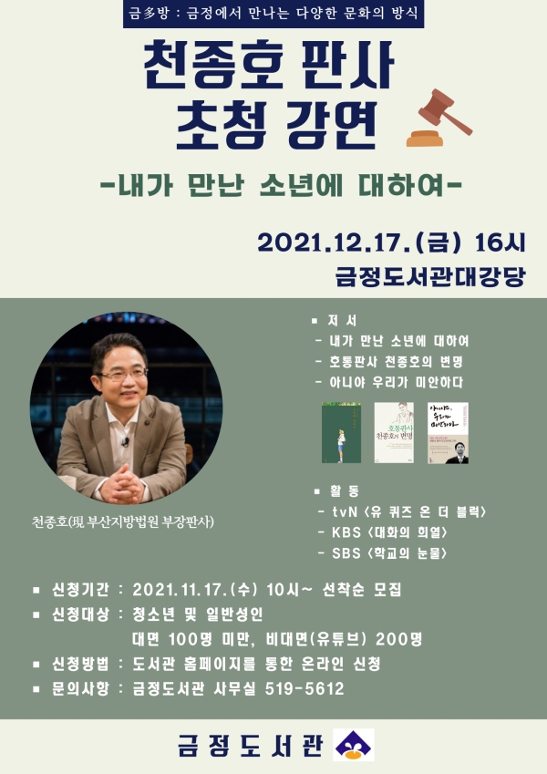 (제공=부산 금정구)