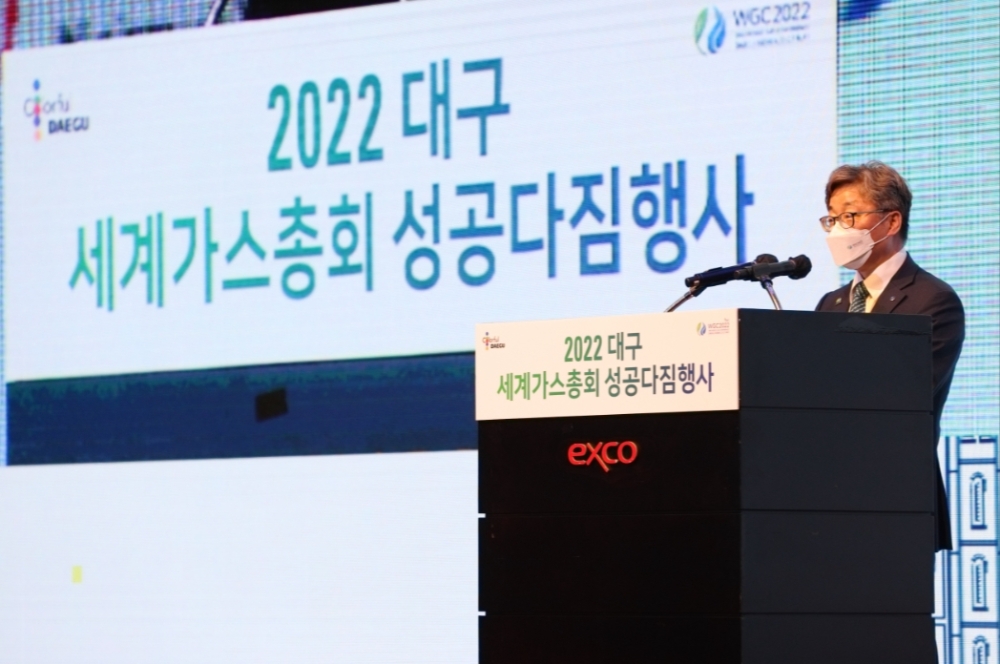 채희봉 가스공사 사장이 ‘2022년 세계가스총회 성공 다짐 행사’에서 환영사를 하고있다.(사진=한국가스공사)