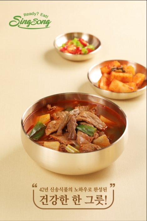 레토르트 국탕찌개 6종 이미지. (사진=신송식품)