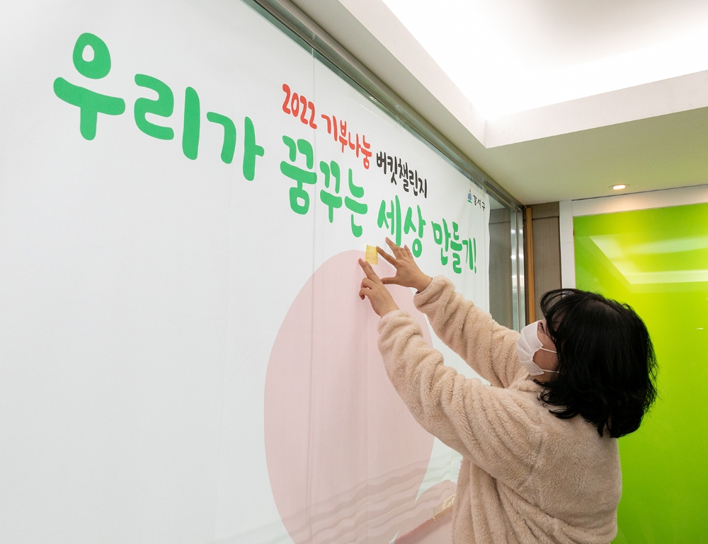 강서구, ‘기부 나눔 버킷 챌린지 사업’ 추진