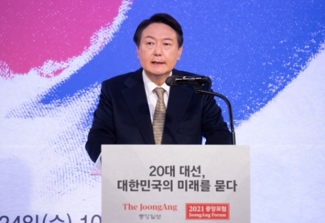 국민의힘 윤석열 대선 후보가 24일 열린 '2021 중앙포럼'에서 기조연설을 하고 있다. 사진=연합뉴스