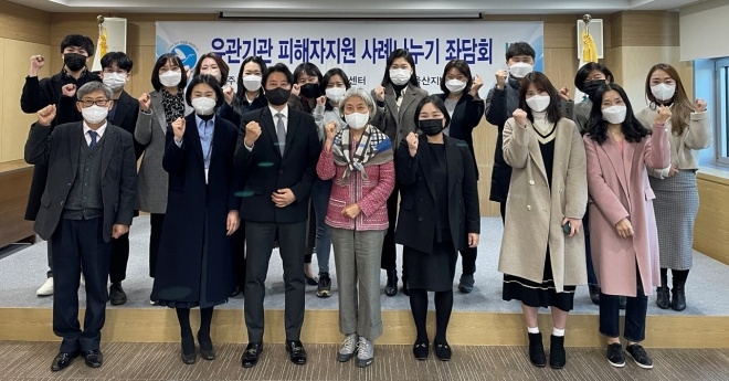 (사진제공=울산범죄피해자지원센터)