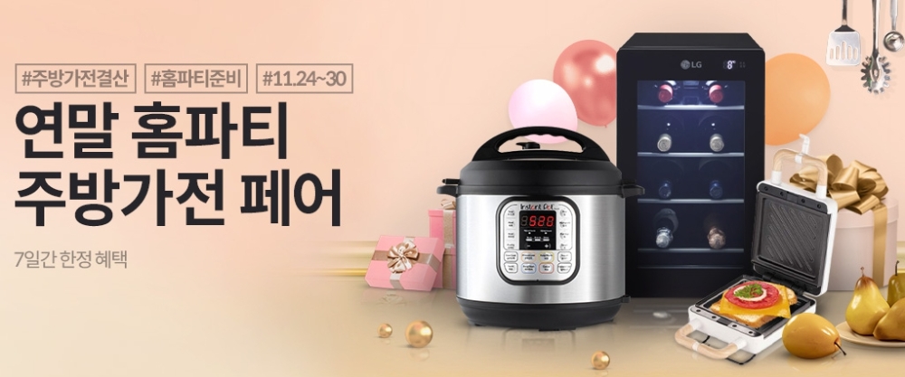 티몬 ‘주방가전 페어’ 실시