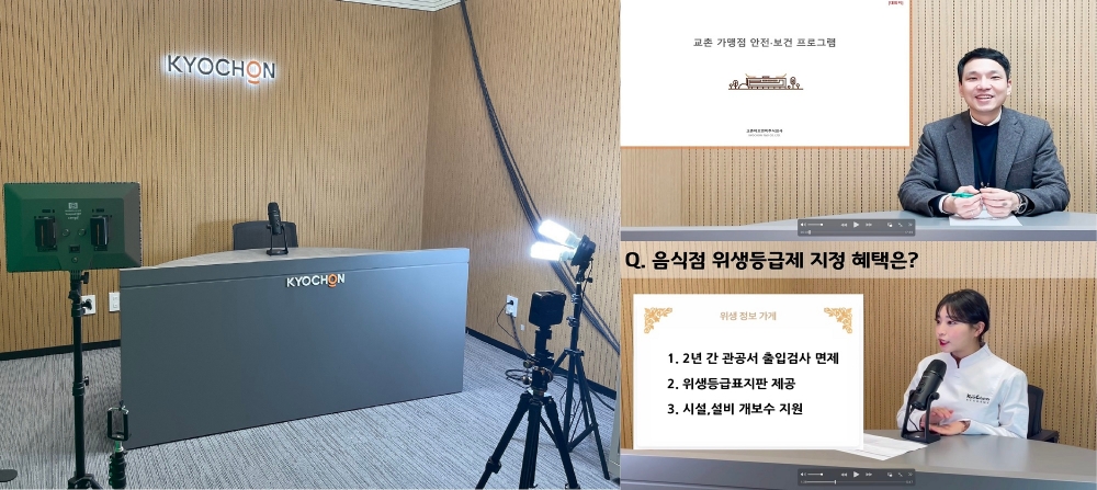 교촌치킨, 가맹점 QSC 강화