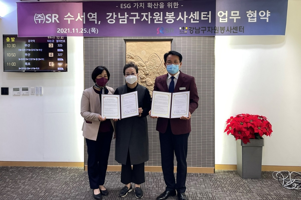 강남구자원봉사센터(센터장 이화옥·왼쪽 두 번째)와 ESG 가치 확산을 위한 업무협약을 체결했다.(사진=SR)