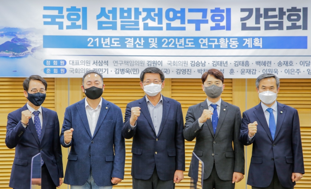 서삼석 의원, ‘국회 섬발전연구회 간담회’ 개최