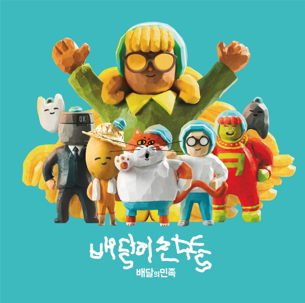 배민, 스타필드 하남점에 팝업스토어 ‘배달이친구들과 소울푸드’ 오픈