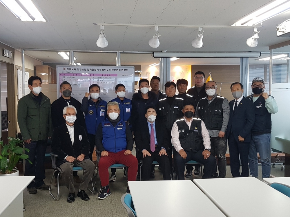 전국건설기계장비노동조합 인천본부가 상생을 위한 ‘개소식'을 개최하고 관계자들이 기념촬영을 하고 있다.