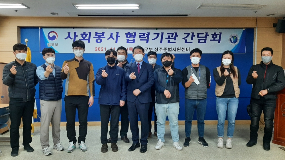 (사진제공=상주준법지원센터)