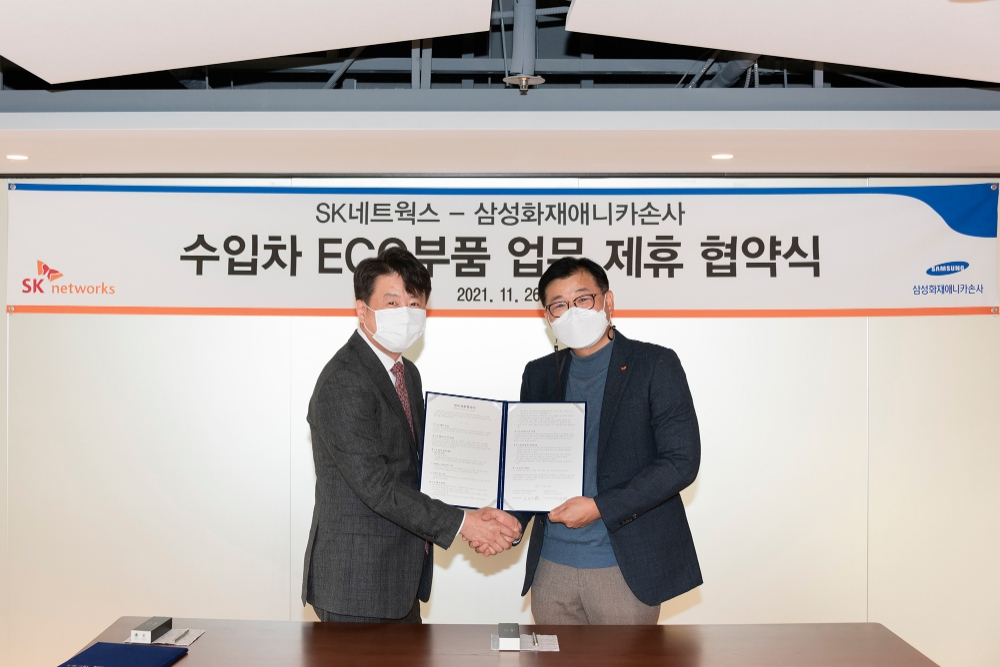 장영욱 스피드메이트사업부장(오른쪽)과 김한기 삼성화재애니카손사 경영지원팀장(상무)이 MOU를 체결한 후 기념 촬영을 하고 있다.(사진=SK네트웍스)