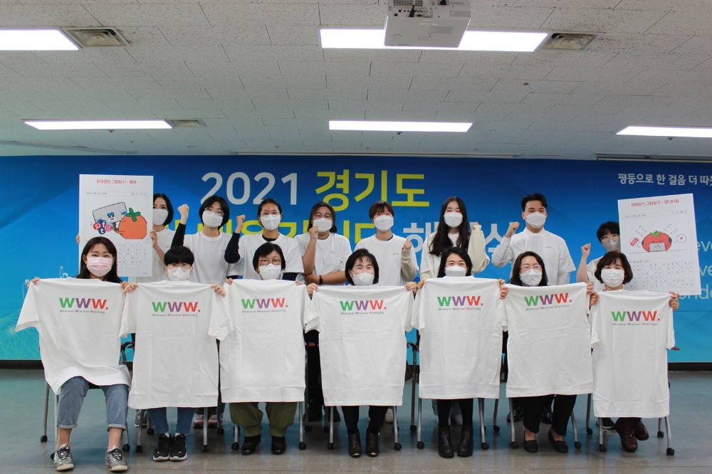 디지털성범죄 근절을 위한 경기도 도민 대응감시단 해단식
