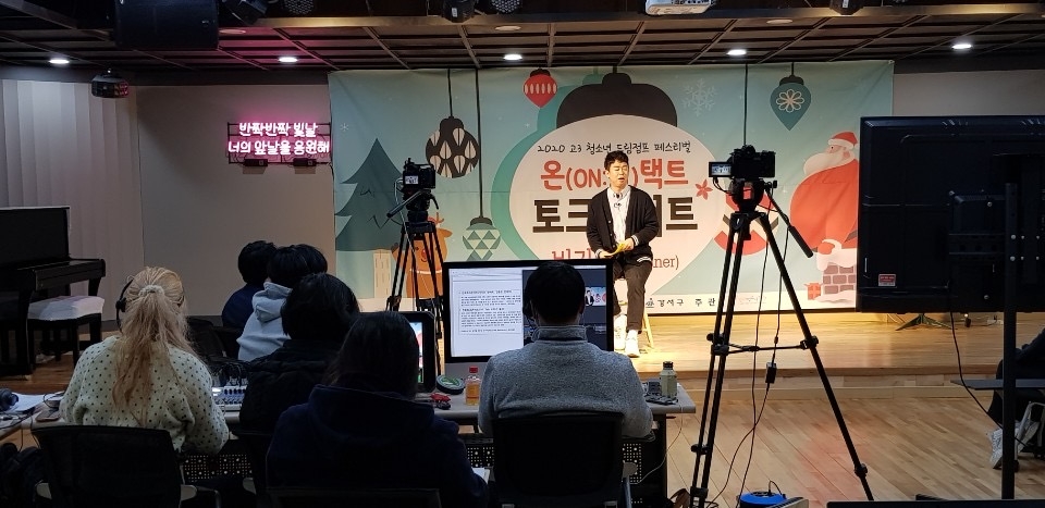 강서구, ‘고3 청소년 드림점프 페스티벌’ 개최