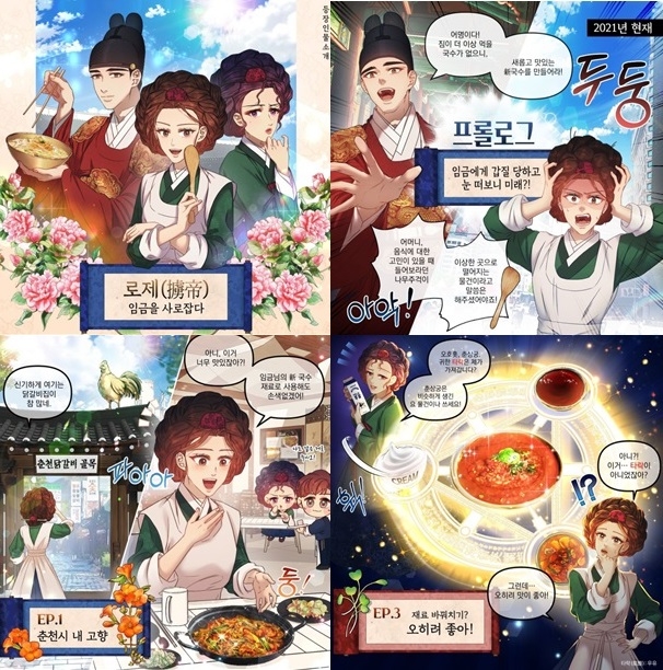 롯데푸드, Chefood 한국식 냉동 파스타 2종 출시