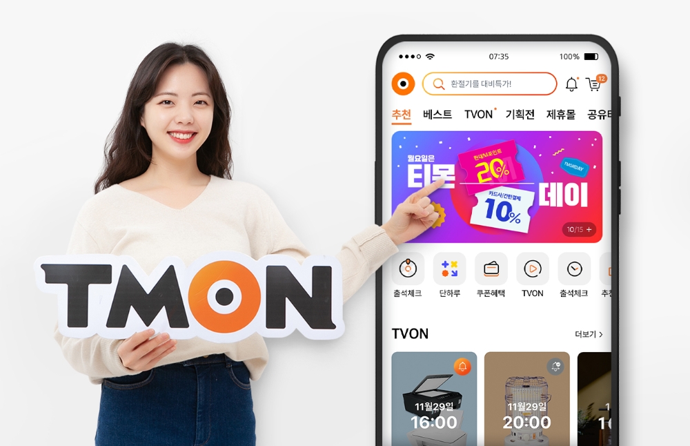 티몬, 콘텐츠커머스 목표로 모바일 앱 개편