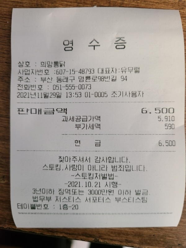 (사진제공=법무부 저스티스 서포터스 부스티스팀)